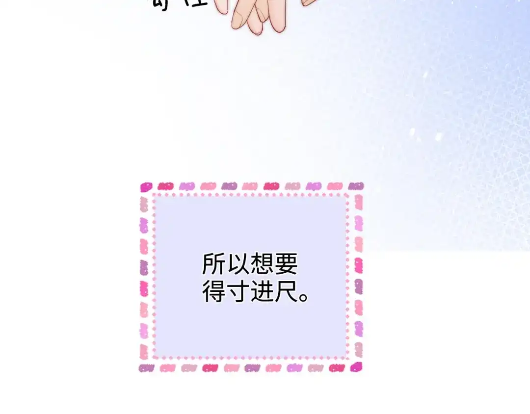 《帮我拍拍》第53话 再等一等 第54页