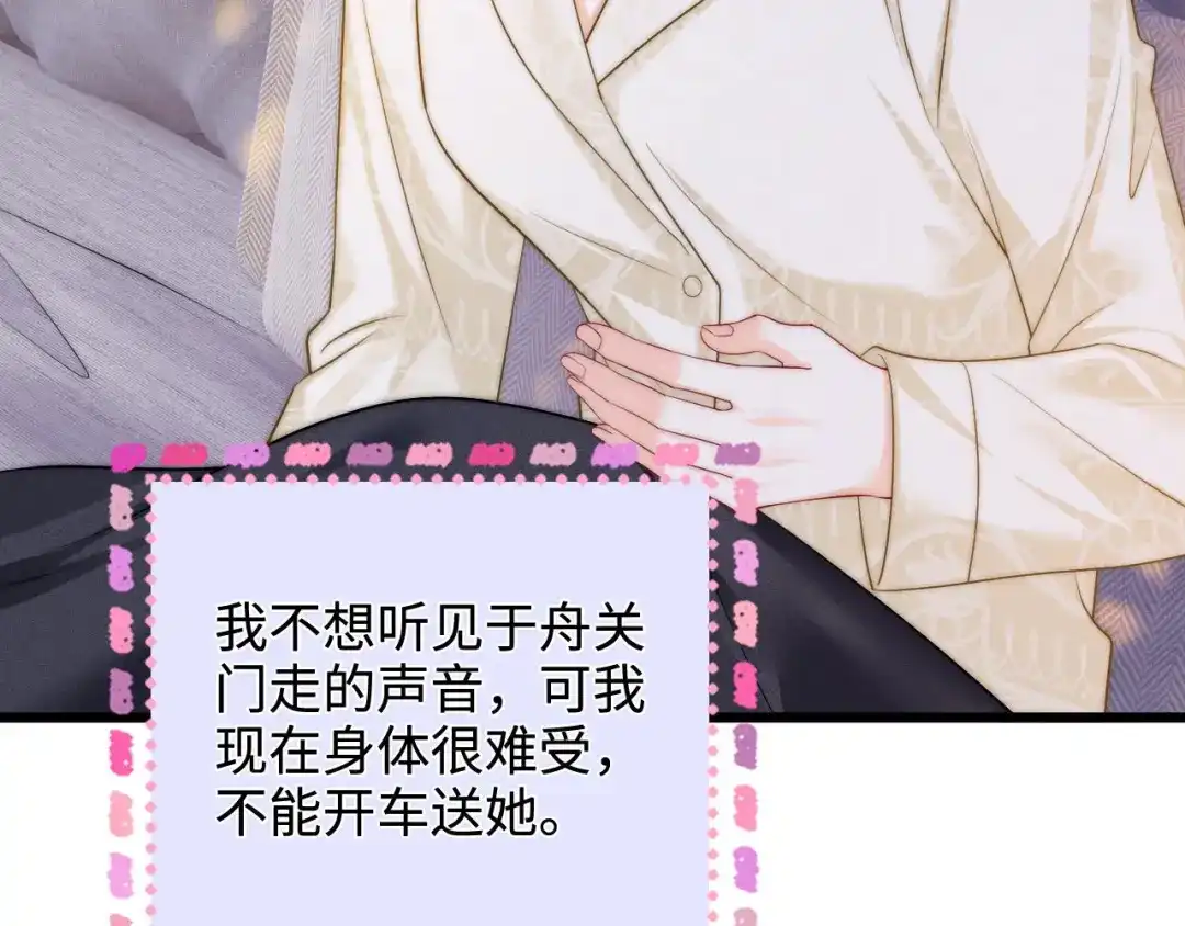 《帮我拍拍》第53话 再等一等 第49页
