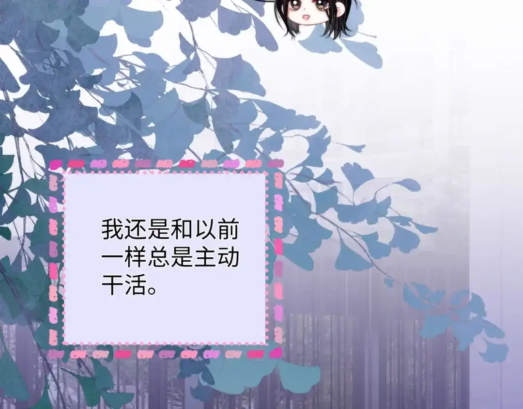《帮我拍拍》第54话 再见面 第6页