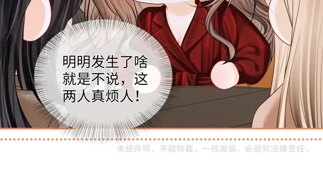 《帮我拍拍》第54话 再见面 第77页