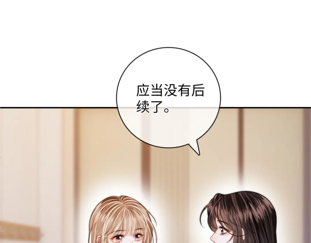 《帮我拍拍》第54话 再见面 第20页