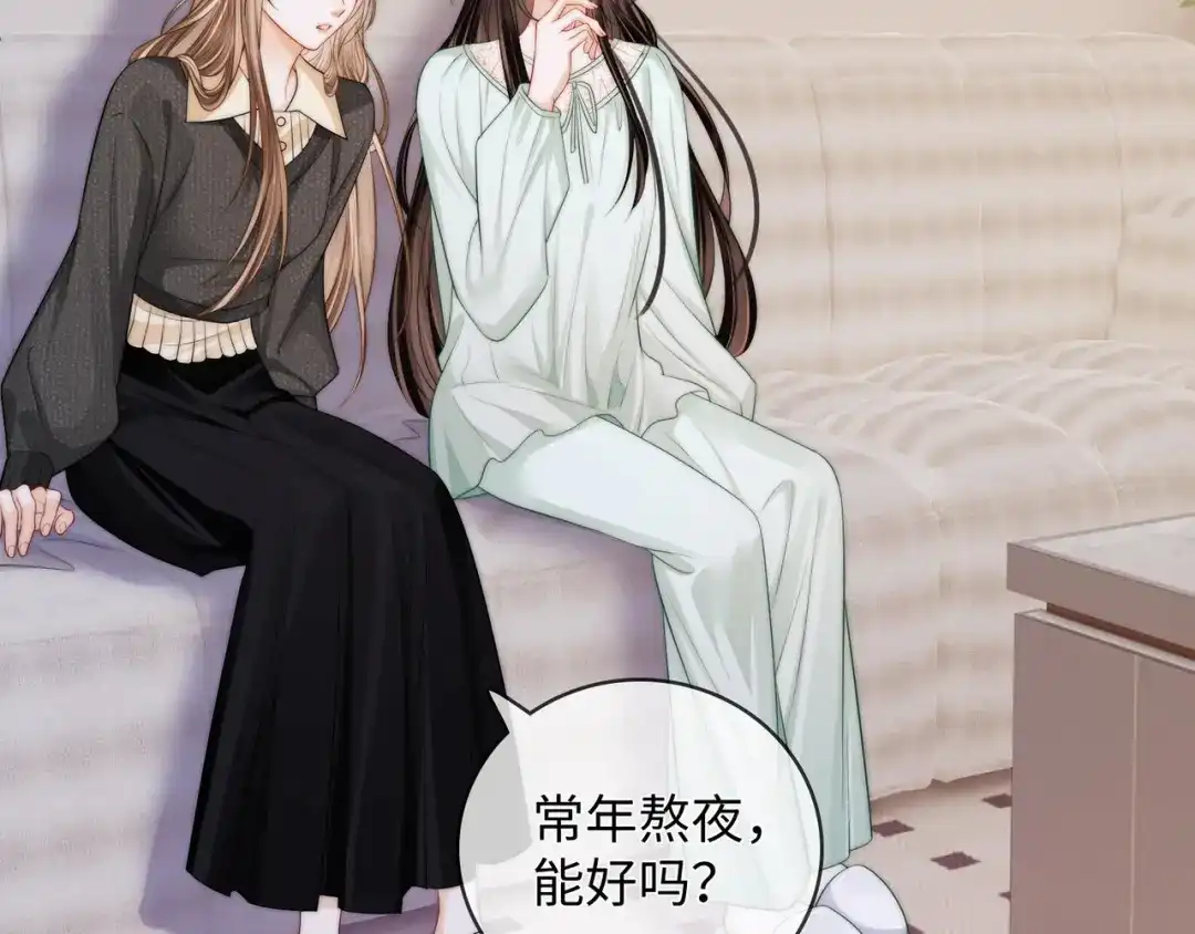 《帮我拍拍》第54话 再见面 第28页