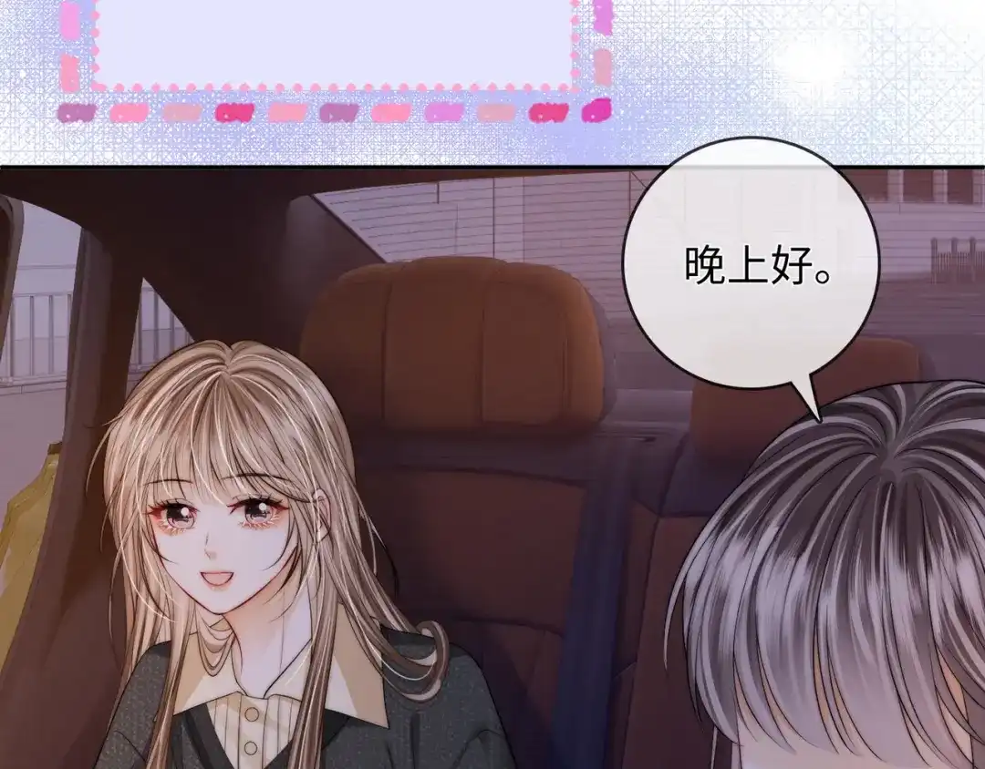 《帮我拍拍》第54话 再见面 第12页
