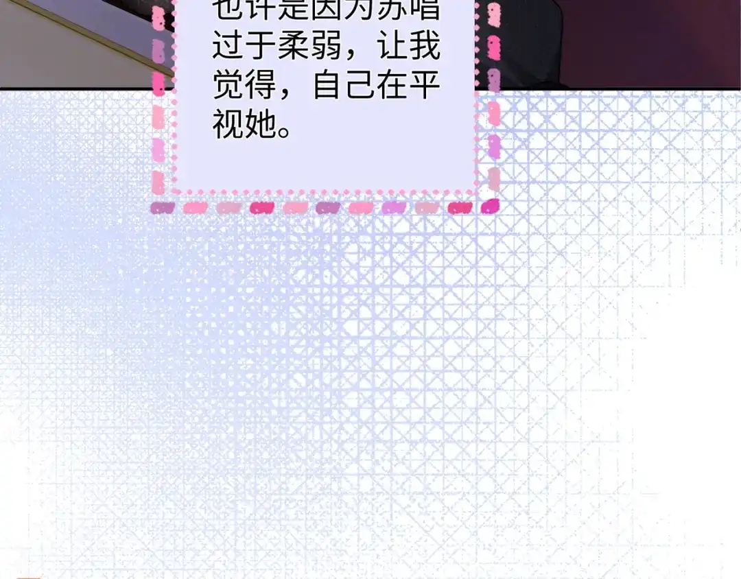 《帮我拍拍》第54话 再见面 第16页