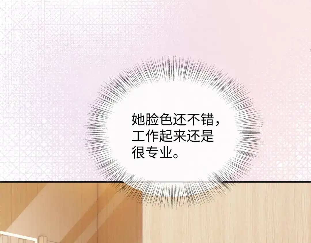 《帮我拍拍》第54话 再见面 第40页