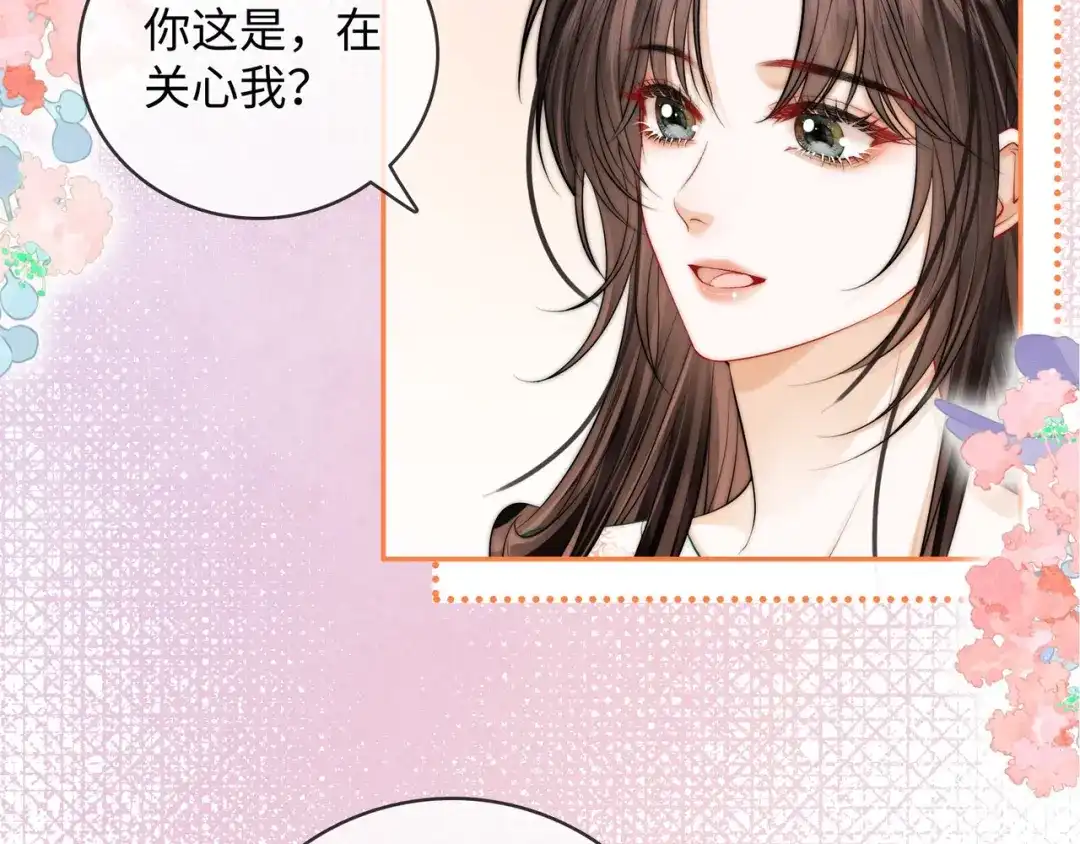 《帮我拍拍》第54话 再见面 第32页