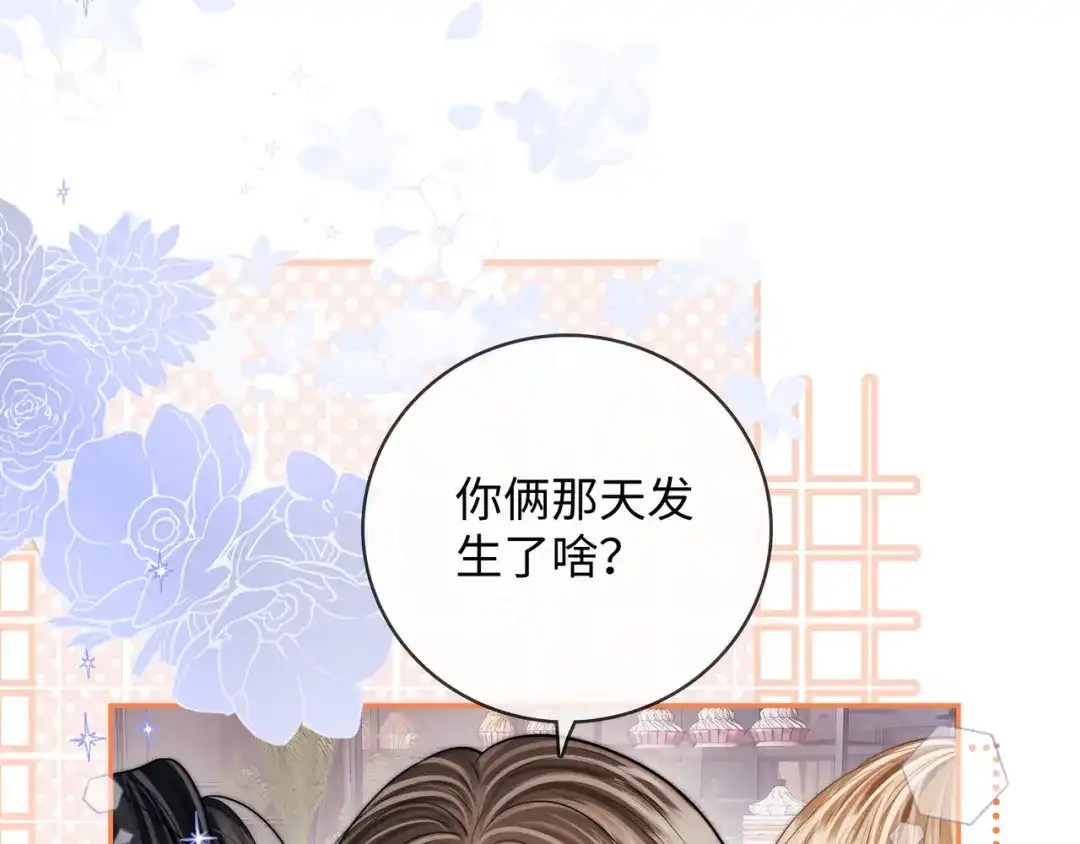 《帮我拍拍》第54话 再见面 第66页