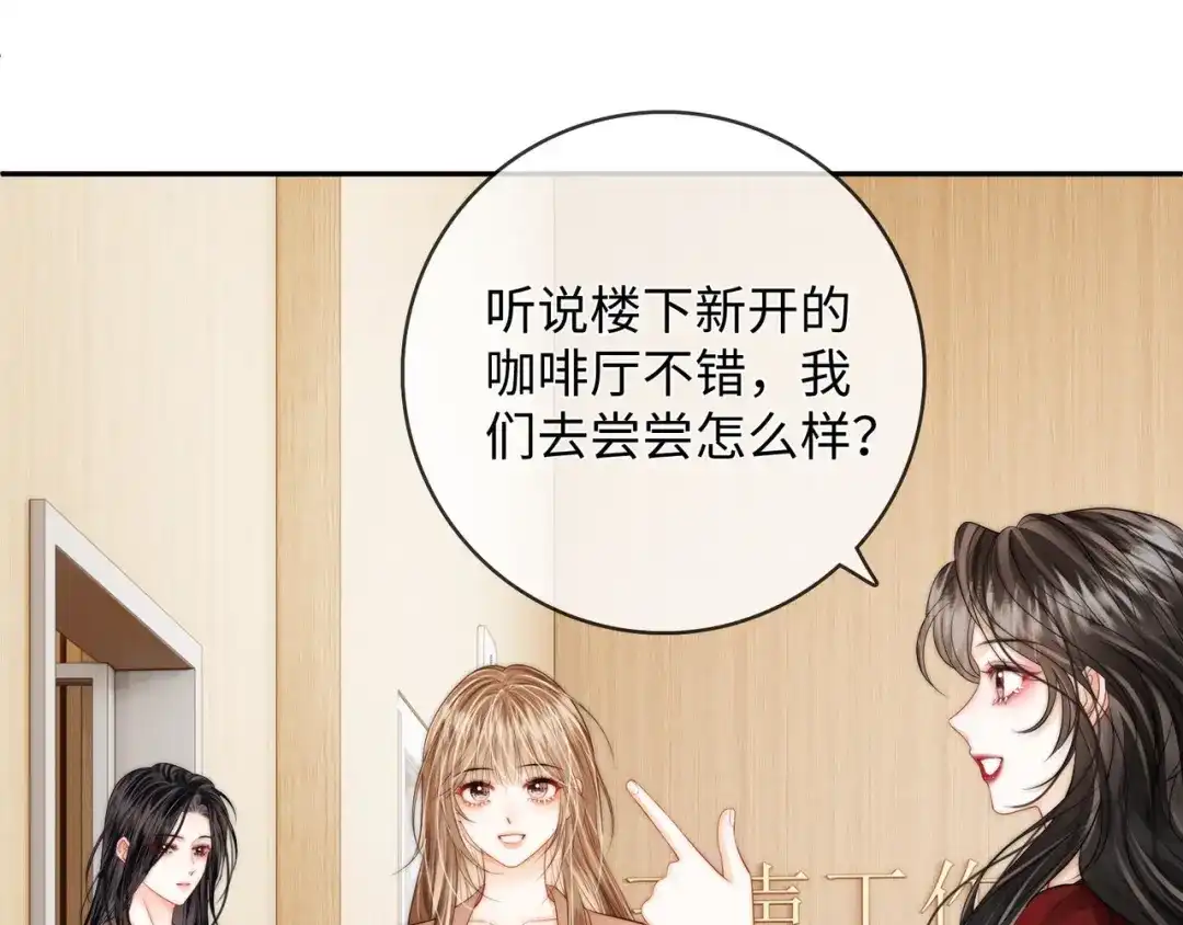 《帮我拍拍》第54话 再见面 第56页