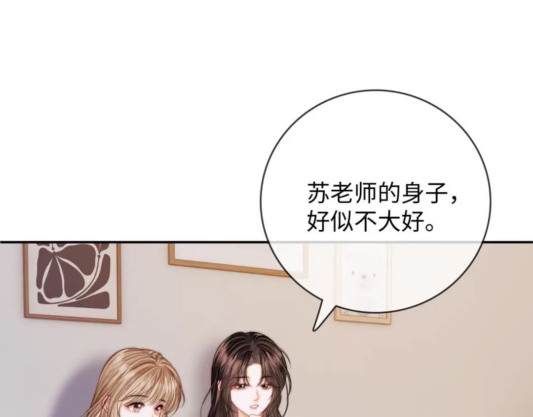 《帮我拍拍》第54话 再见面 第27页