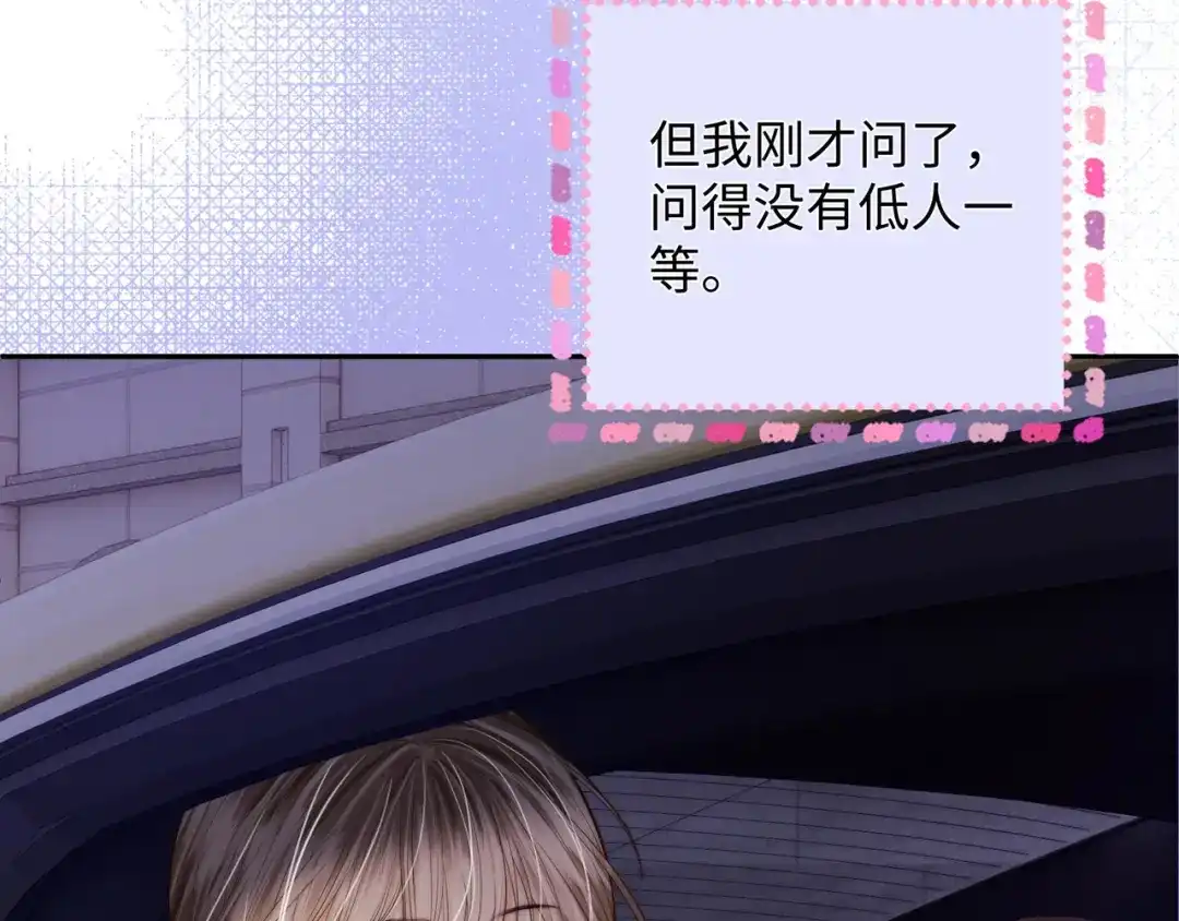 《帮我拍拍》第54话 再见面 第14页
