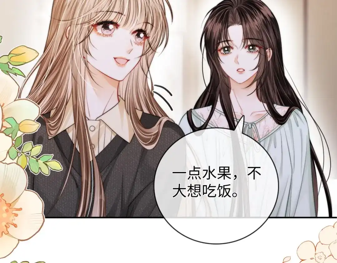 《帮我拍拍》第54话 再见面 第23页