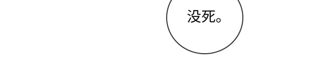 《帮我拍拍》第54话 再见面 第70页