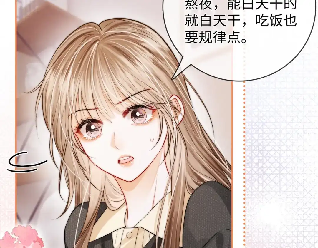 《帮我拍拍》第54话 再见面 第30页