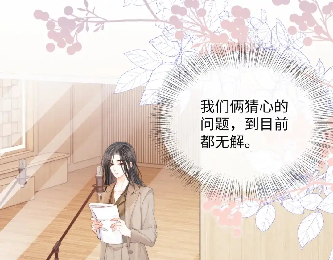 《帮我拍拍》第54话 再见面 第51页