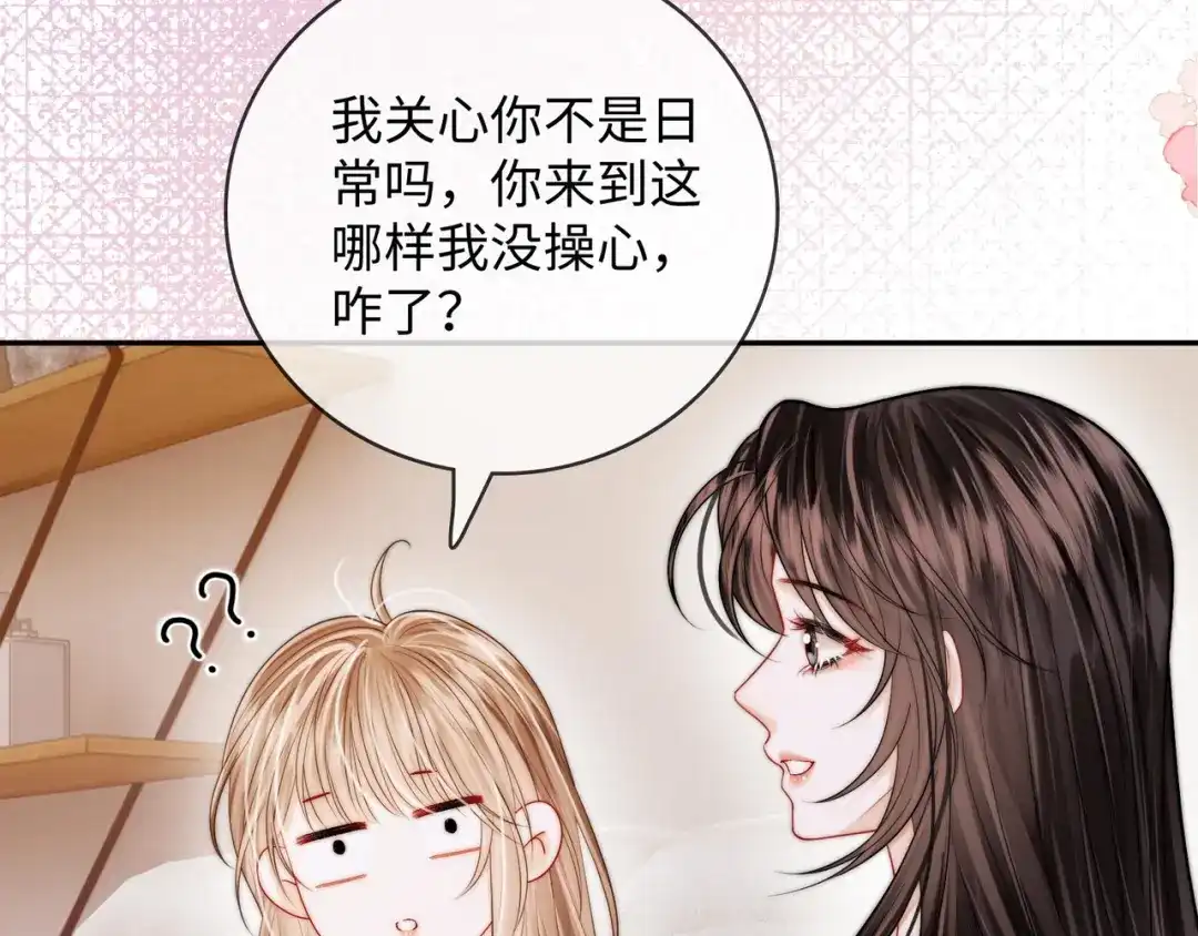 《帮我拍拍》第54话 再见面 第33页