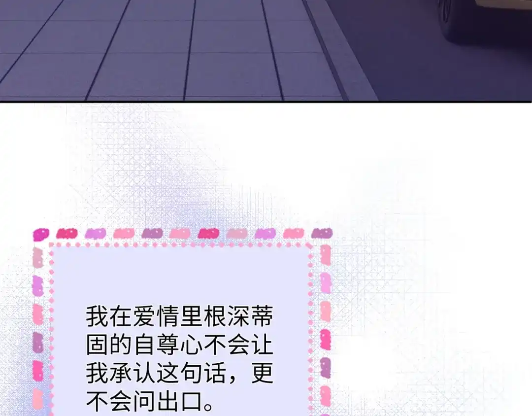 《帮我拍拍》第54话 再见面 第11页