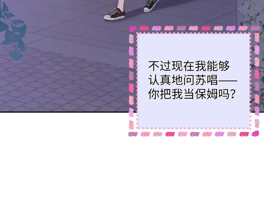 《帮我拍拍》第54话 再见面 第8页