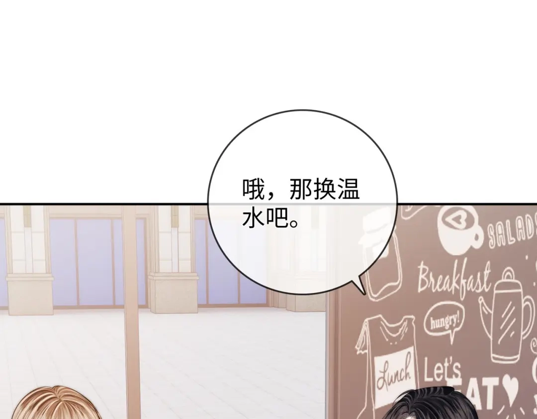 《帮我拍拍》第54话 再见面 第64页