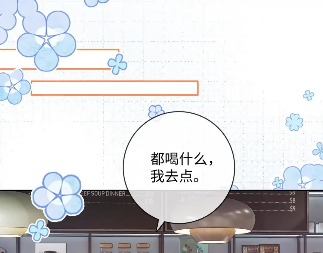 《帮我拍拍》第54话 再见面 第59页