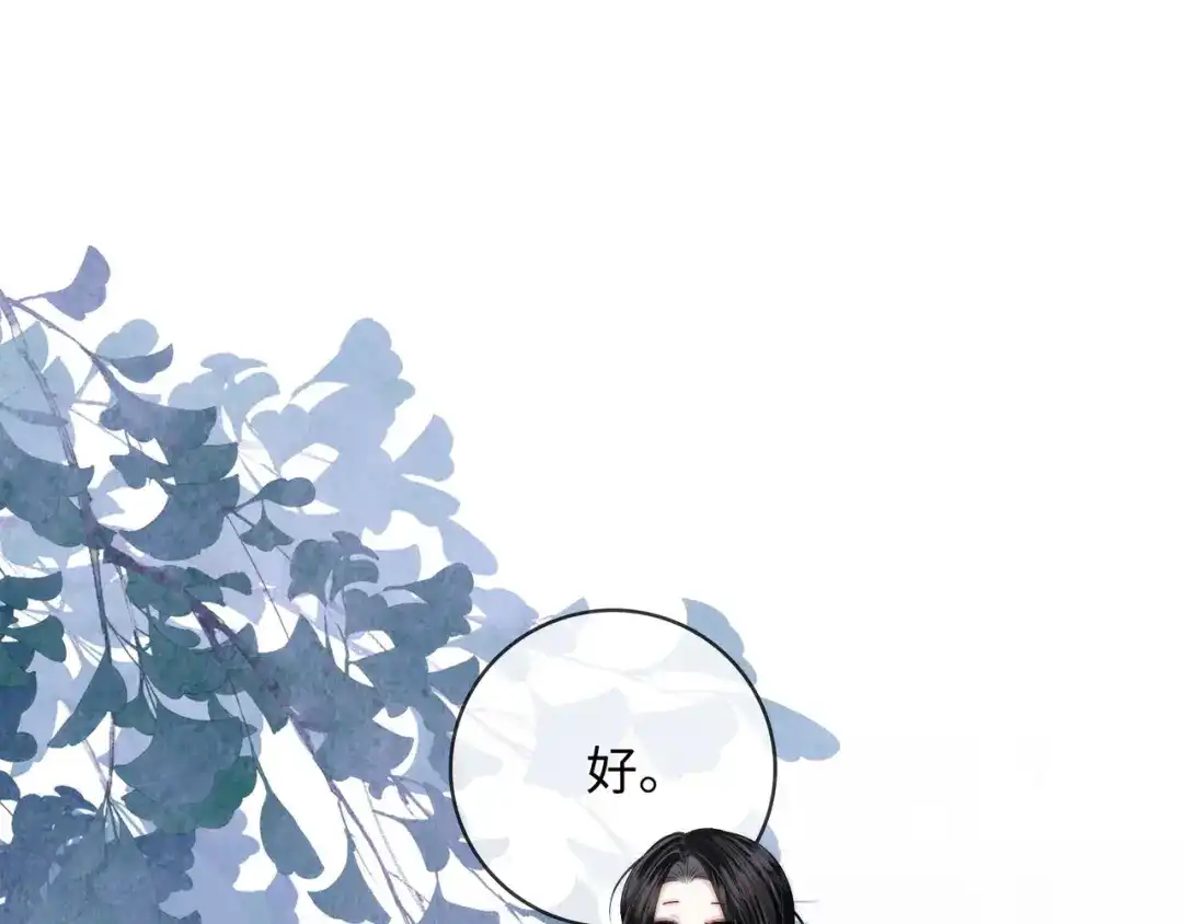 《帮我拍拍》第54话 再见面 第5页