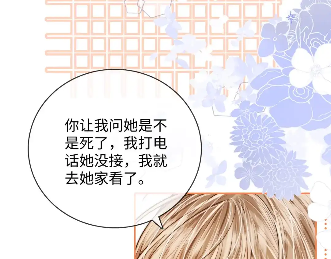 《帮我拍拍》第54话 再见面 第68页