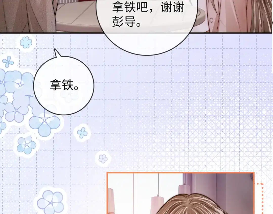 《帮我拍拍》第54话 再见面 第61页