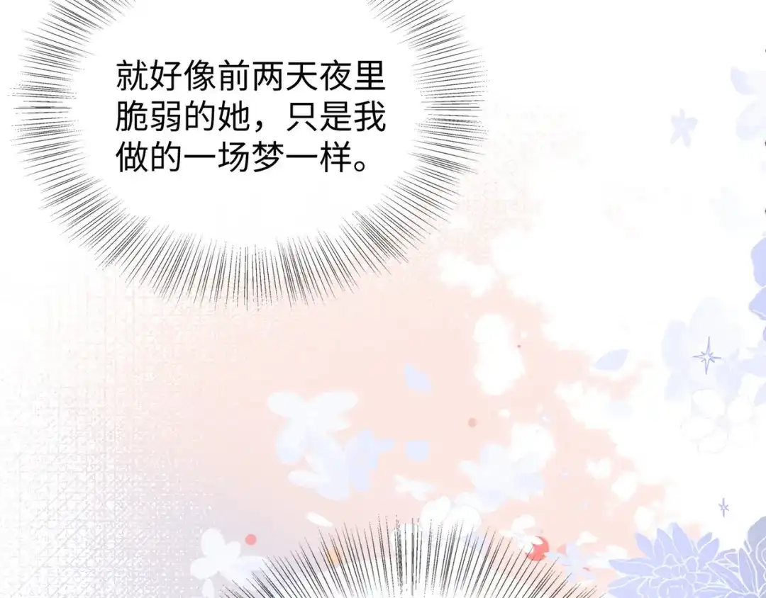 《帮我拍拍》第54话 再见面 第42页