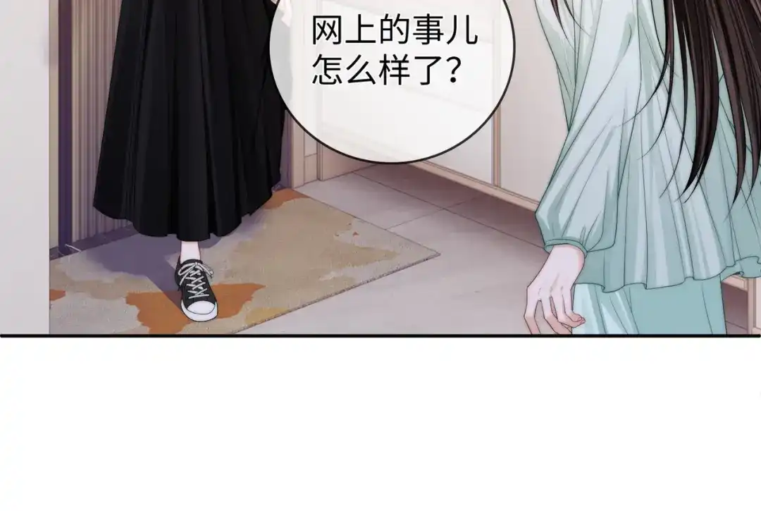 《帮我拍拍》第54话 再见面 第19页