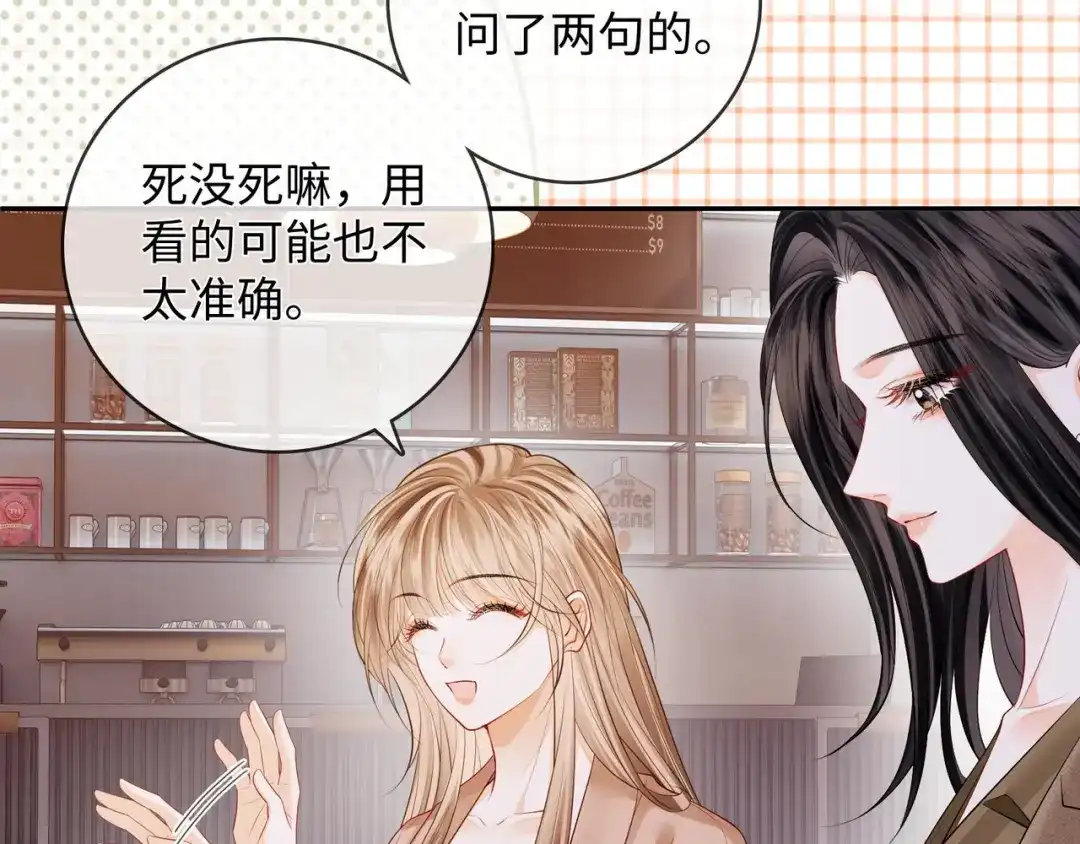 《帮我拍拍》第54话 再见面 第74页
