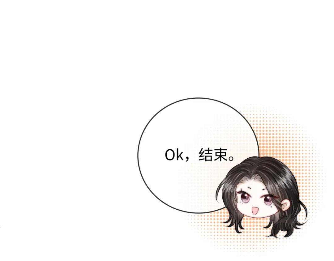 《帮我拍拍》第54话 再见面 第55页