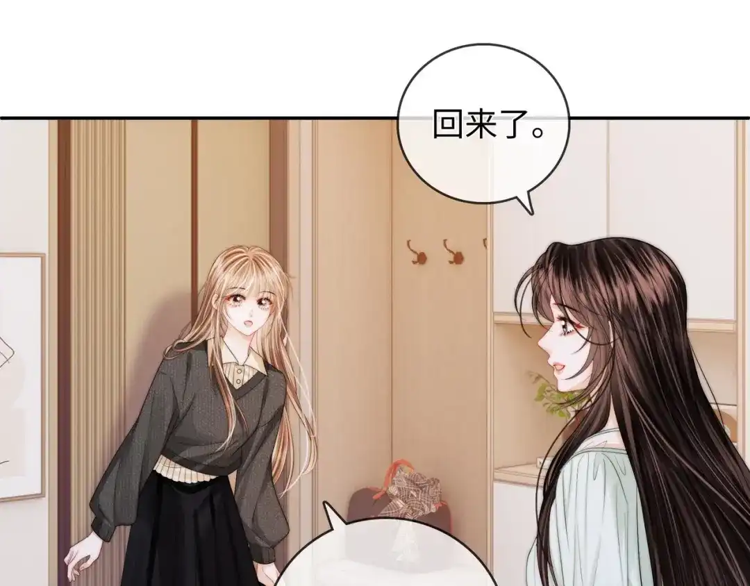 《帮我拍拍》第54话 再见面 第18页