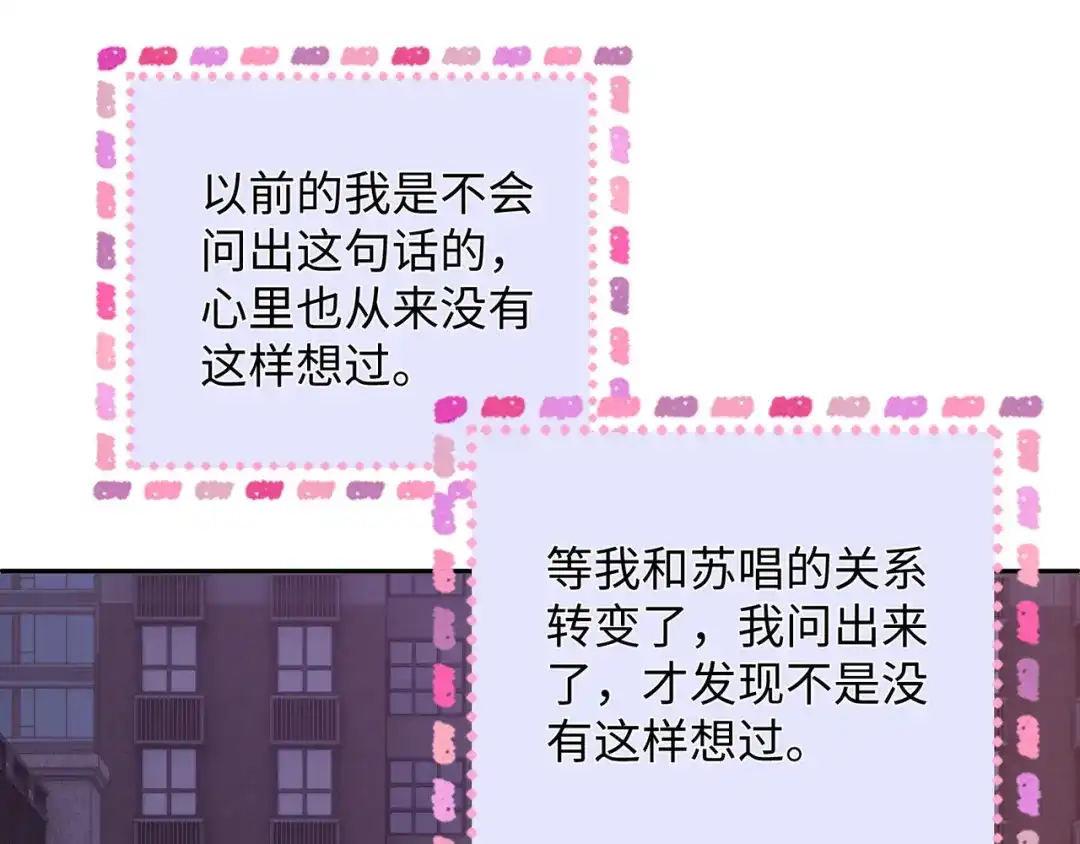 《帮我拍拍》第54话 再见面 第9页