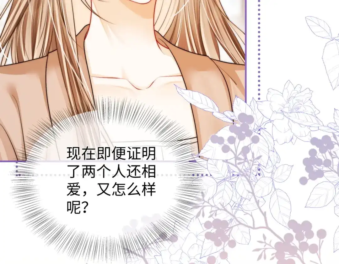 《帮我拍拍》第54话 再见面 第50页