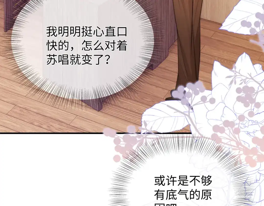 《帮我拍拍》第54话 再见面 第53页