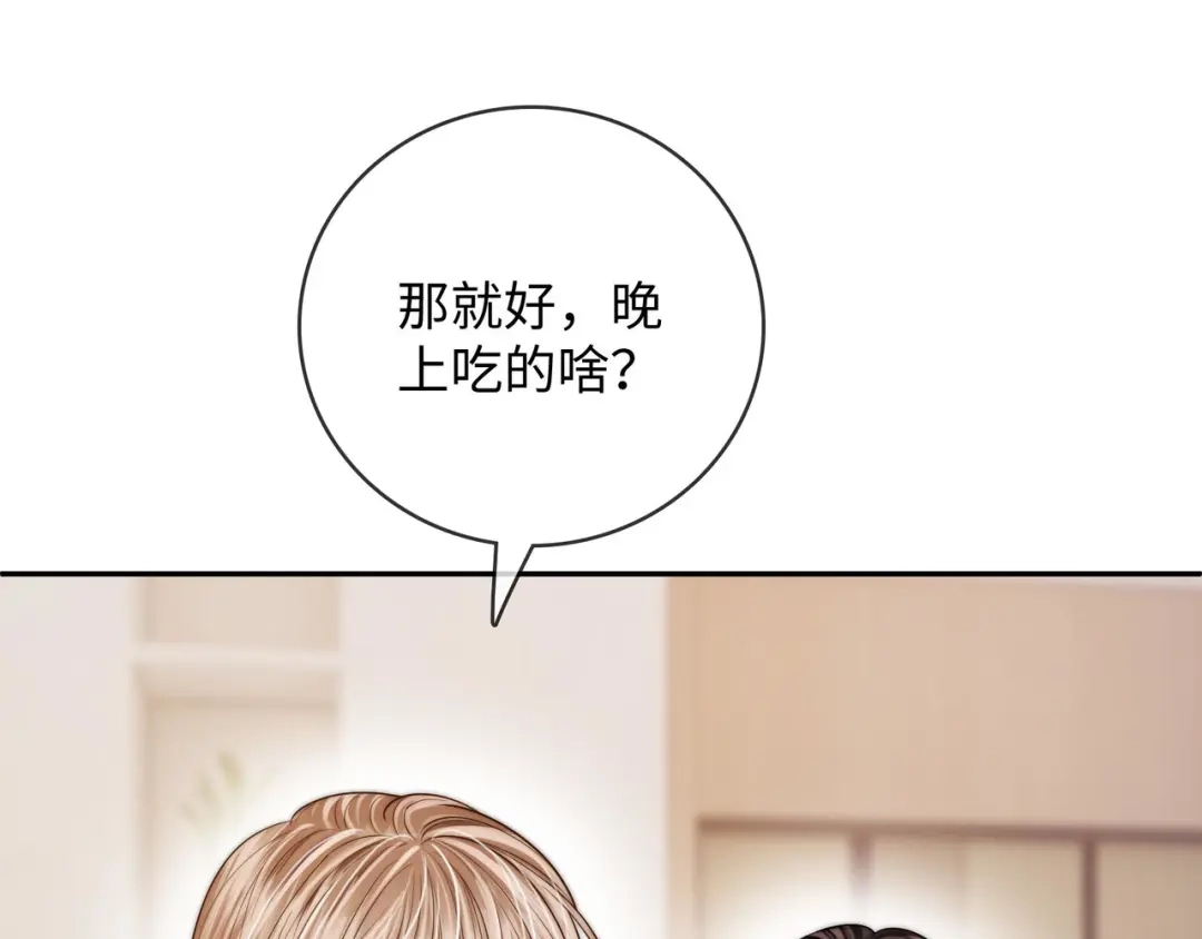 《帮我拍拍》第54话 再见面 第22页