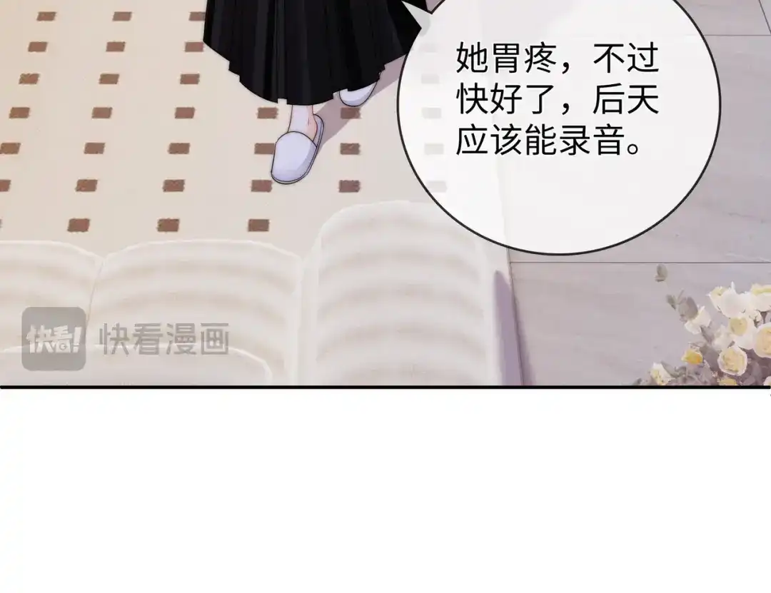 《帮我拍拍》第54话 再见面 第26页