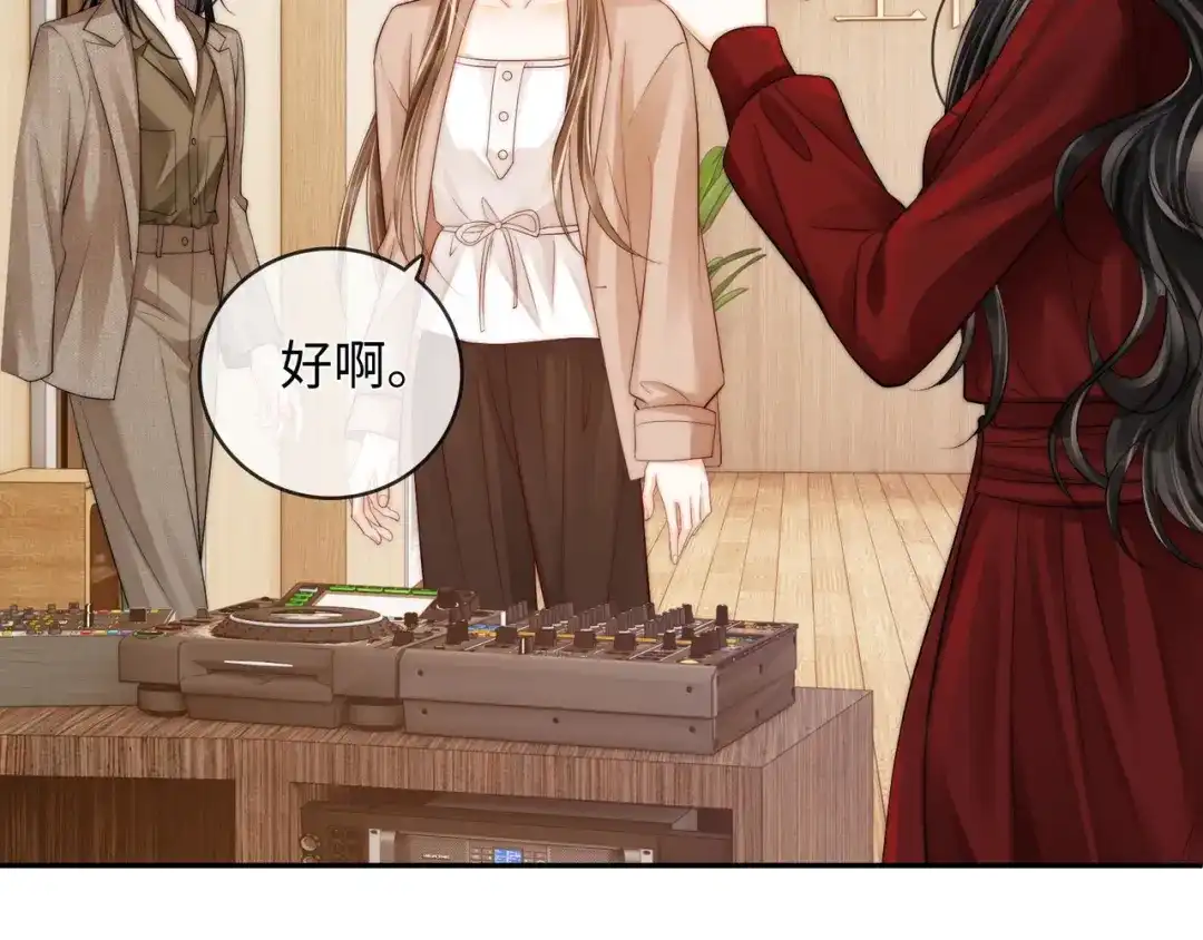 《帮我拍拍》第54话 再见面 第57页