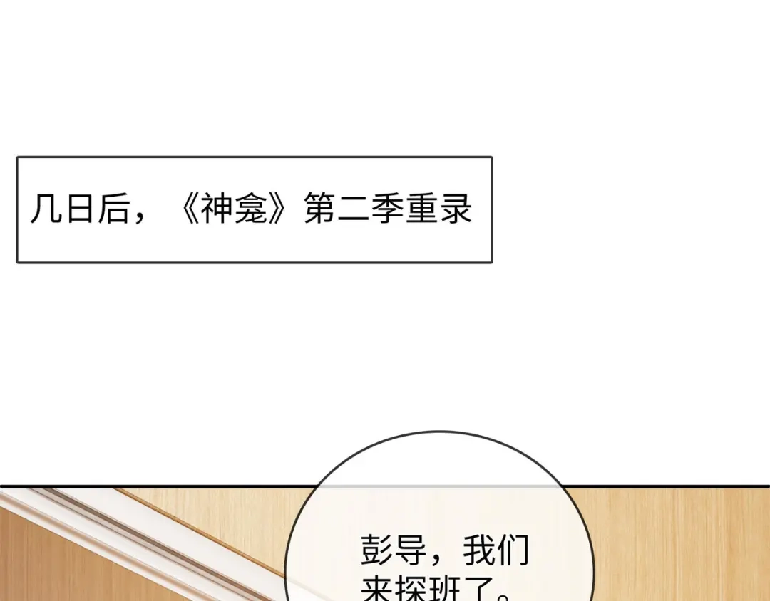 《帮我拍拍》第54话 再见面 第35页