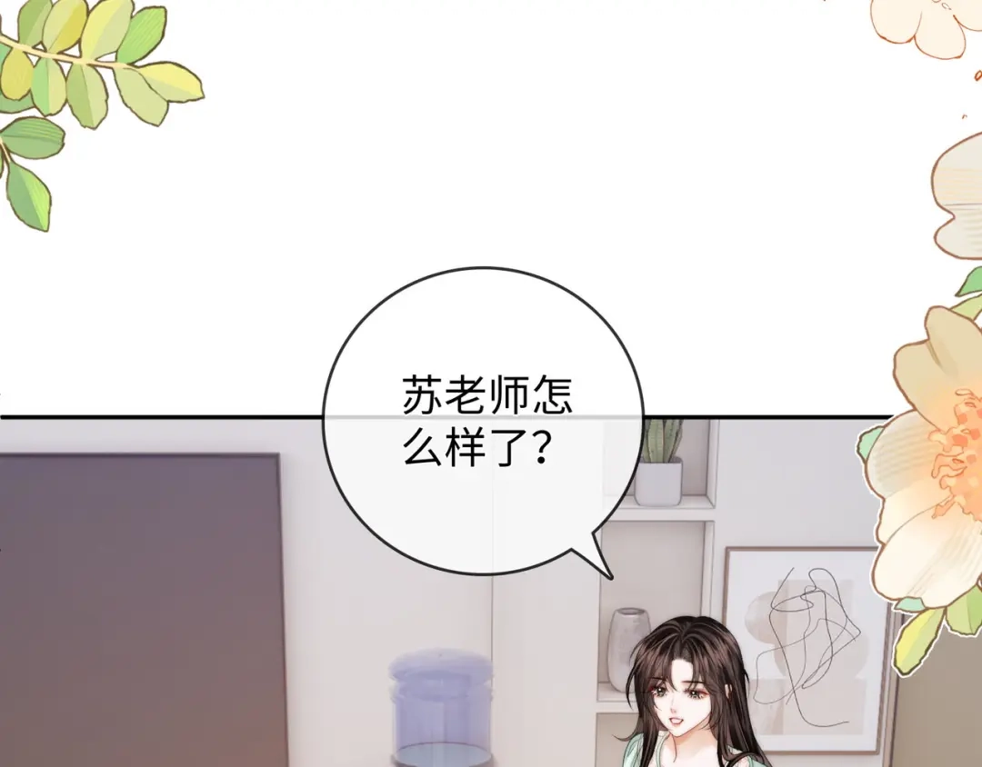 《帮我拍拍》第54话 再见面 第24页