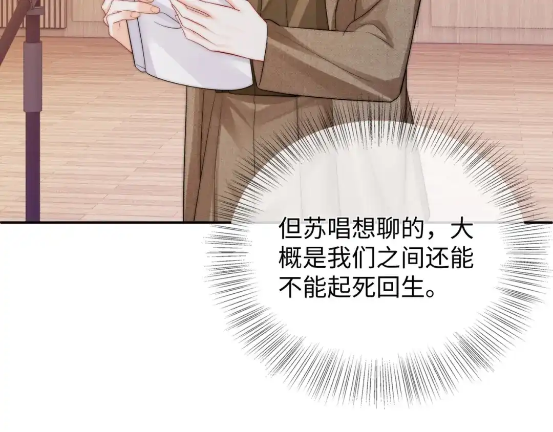 《帮我拍拍》第54话 再见面 第47页