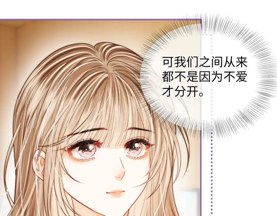 《帮我拍拍》第54话 再见面 第49页
