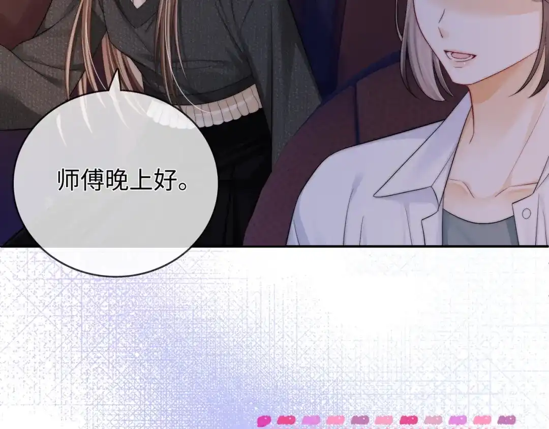 《帮我拍拍》第54话 再见面 第13页