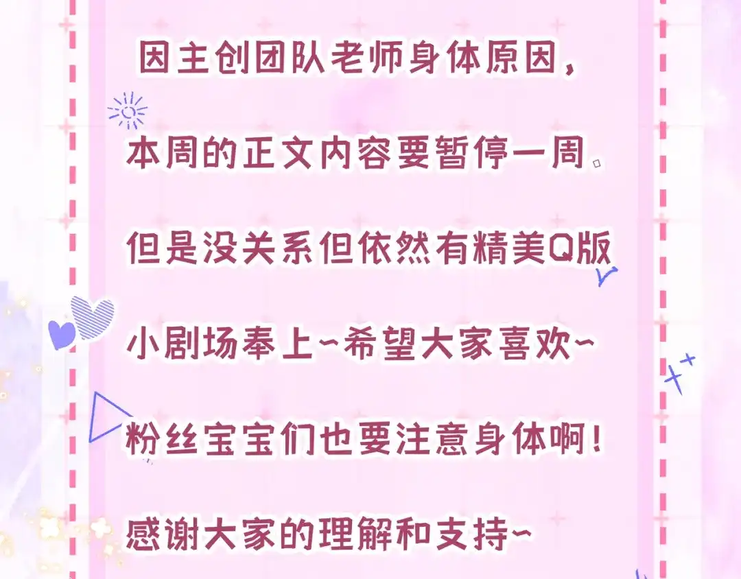 《帮我拍拍》请假 第2页