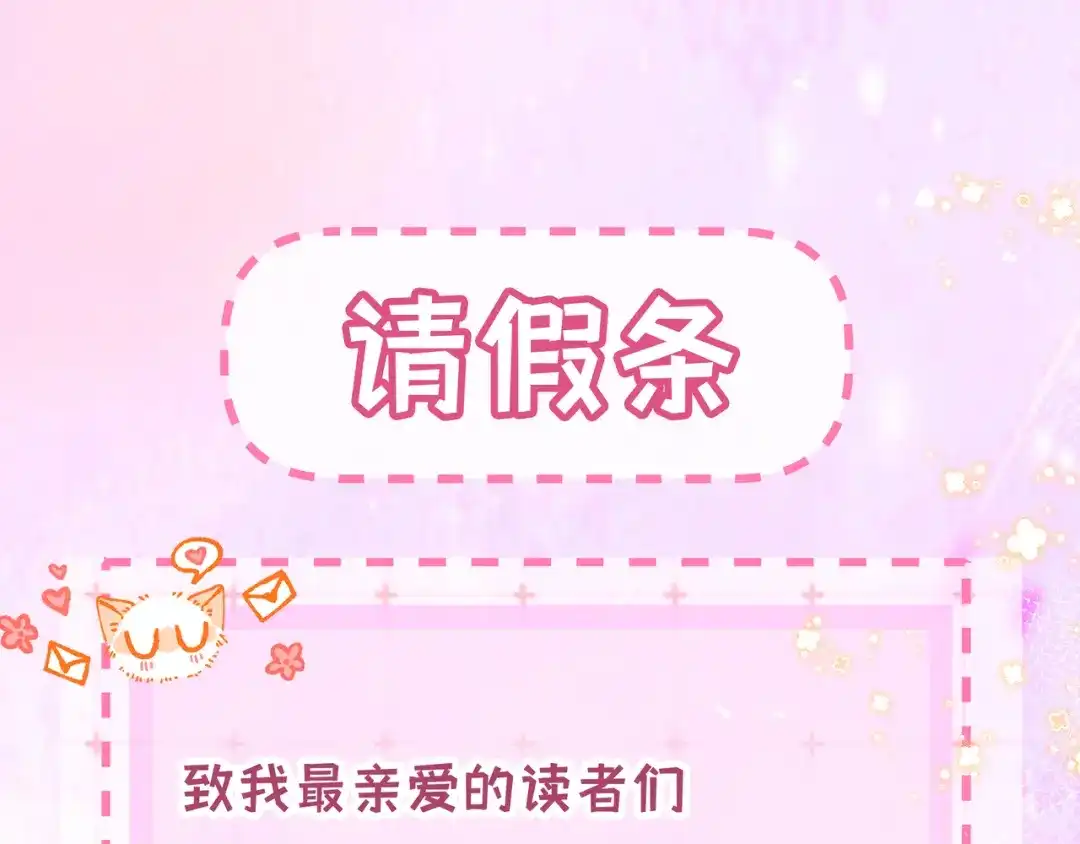 《帮我拍拍》请假 第1页