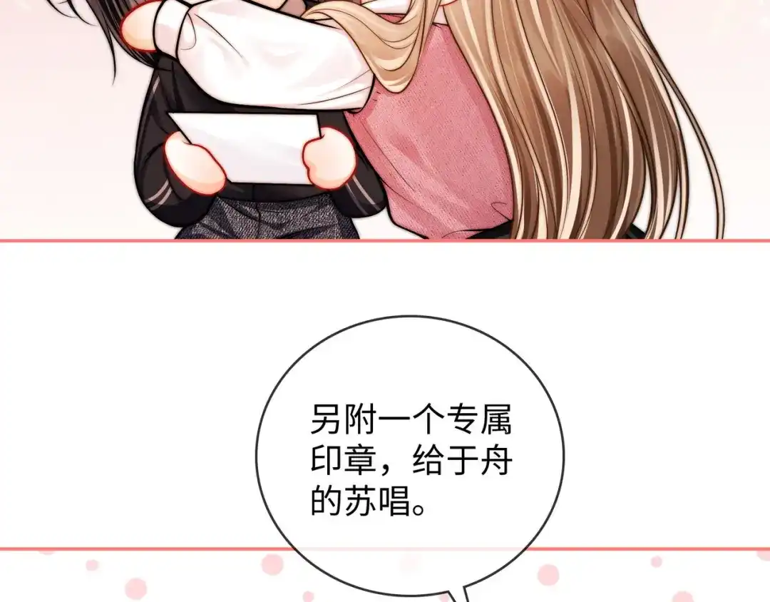 《帮我拍拍》小剧场2签售会 第17页