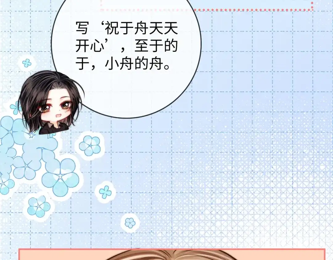 《帮我拍拍》小剧场2签售会 第10页