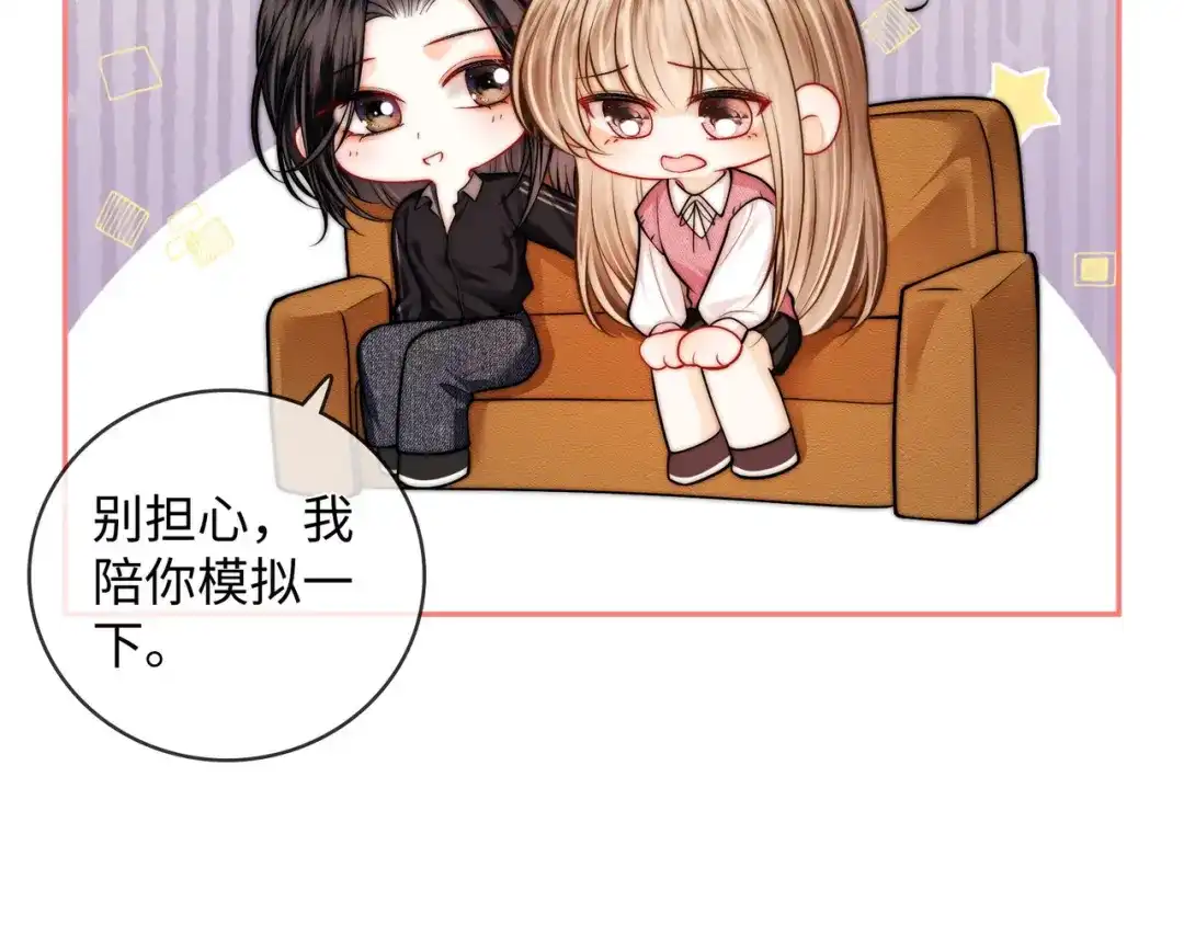 《帮我拍拍》小剧场2签售会 第6页