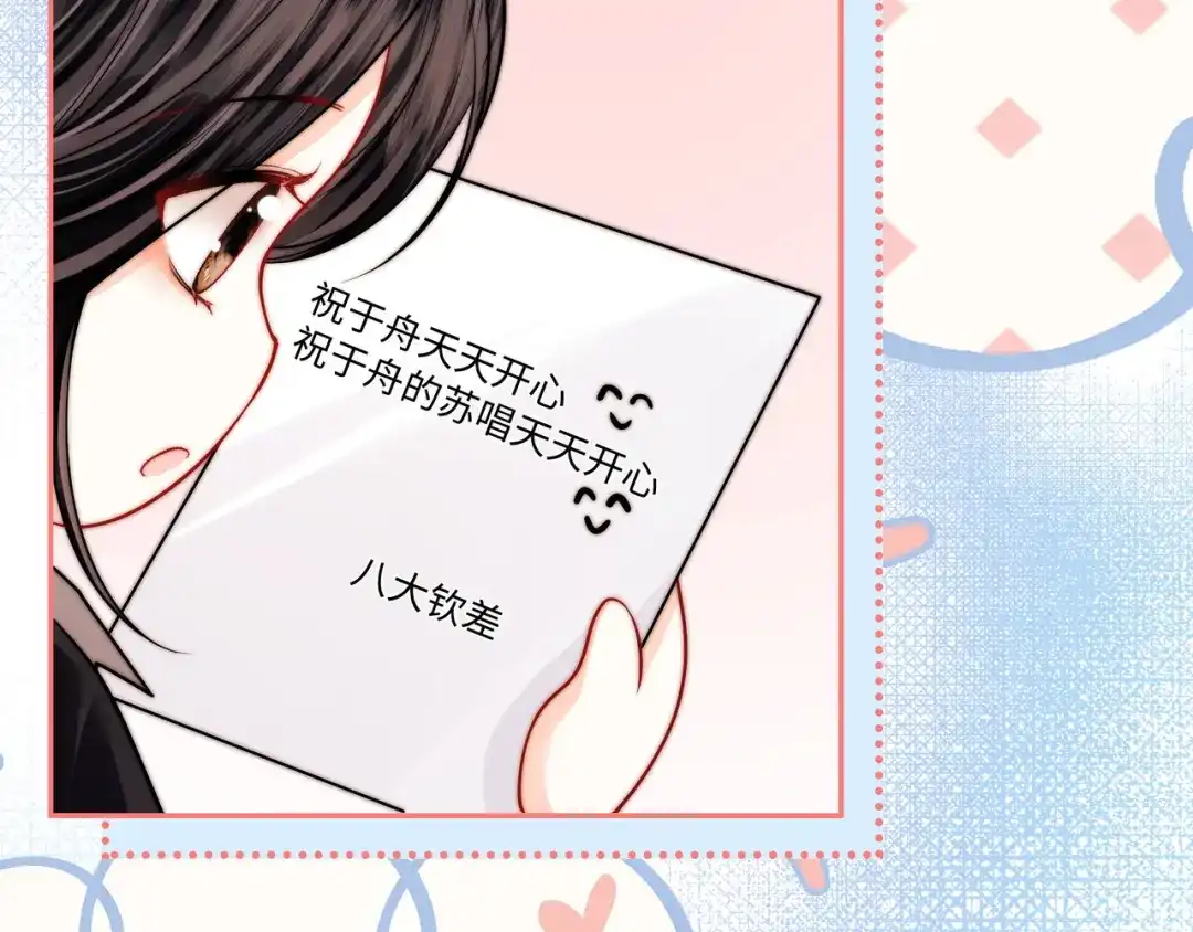《帮我拍拍》小剧场2签售会 第14页