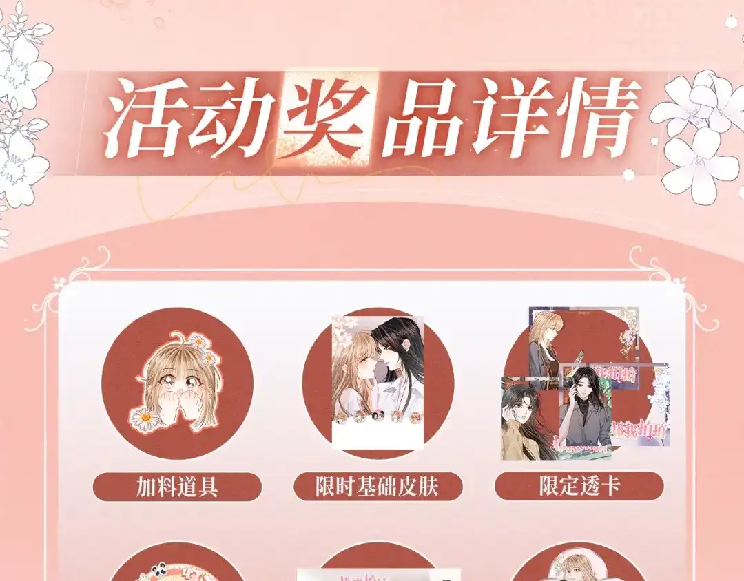 《帮我拍拍》特典预热：5月4日 接吻的技巧？我教你 第13页