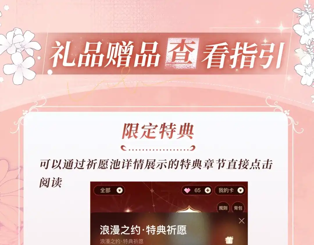 《帮我拍拍》特典预热：5月4日 接吻的技巧？我教你 第15页